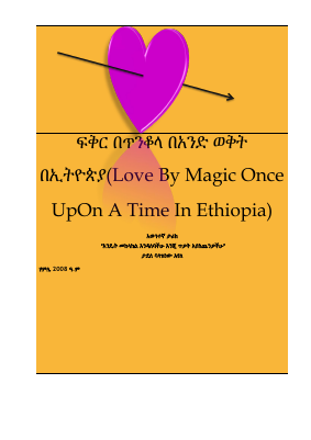 ፍቅር በጥንቆል @Amharicbookstore.pdf